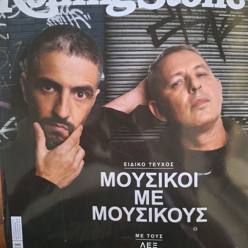 Rolling Stone Greece 4 issues like new