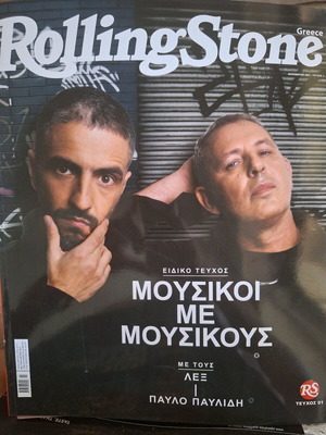 Rolling Stone Greece 4 issues like new