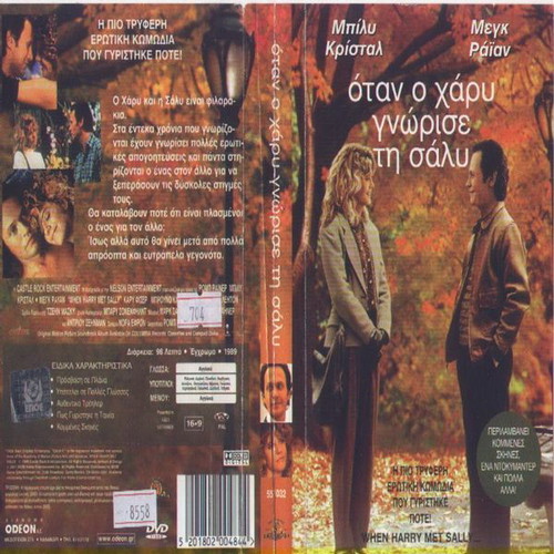 When Harry Met Sally DVD used, romantic