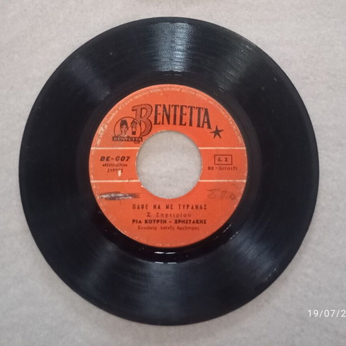 45" Polu Panou, Christakis vinyl record used, laiko