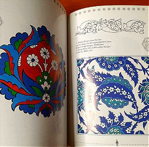 1991, Turkish Motifs, Τα τουρκικά σχέδια στις τουρκικές διακοσμητικές τέχνες.