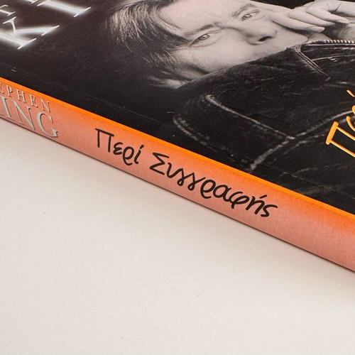 Stephen King On Writing collectible edition 2006 like new