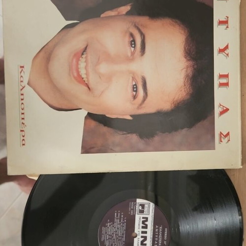Antypas Kalispera vinyl record used