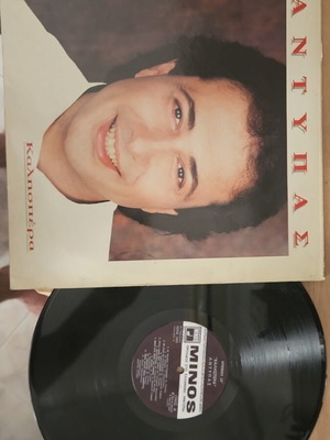 Antypas Kalispera vinyl record used