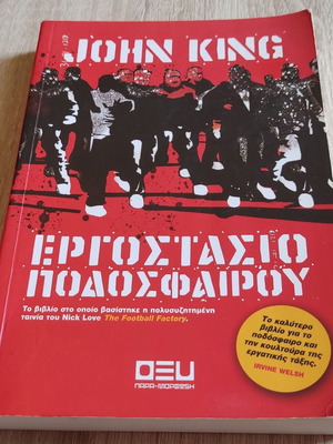 Ergostasio Podosfairou by John King used Greek novel