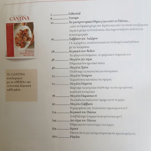 Cantina Magazine used, issue 20 April 2025