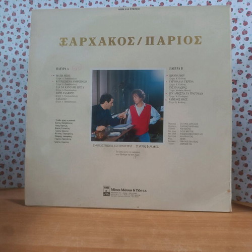 Xarchakos / Parios vinyl record used, laiko