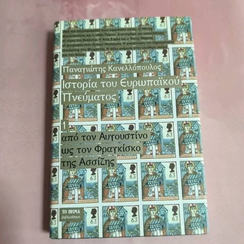 History of European Spirit like new, Panagiotis Kanellopoulos