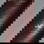  ΕΙΚΟΝΟΓΡΑΦΗΜΕΝΗ ΙΣΤΟΡΙΑ ΤΟΥ ΔΕΥΤΕΡΟΥ ΠΑΓΚΟΣΜΙΟΥ ΠΟΛΕΜΟΥ