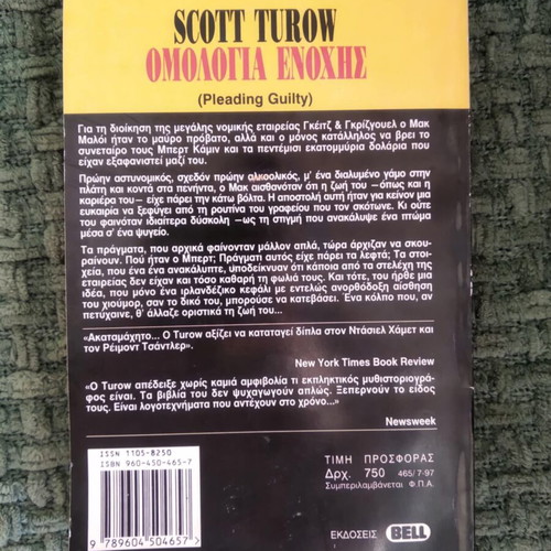 The Burden of Proof Scott Turow used book