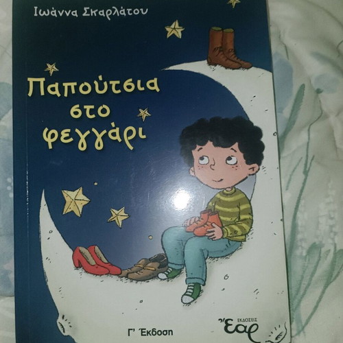 Shoes on the Moon new children's book