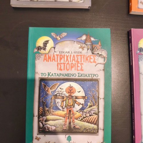 Children's Books "Anatrichiastikes Istories" set of 6, like new