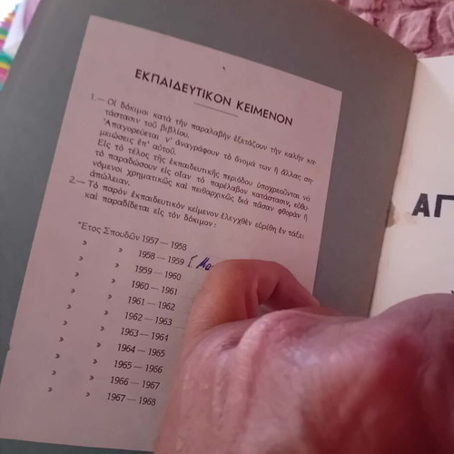 Book Nautical English Terminology used, 1957 edition