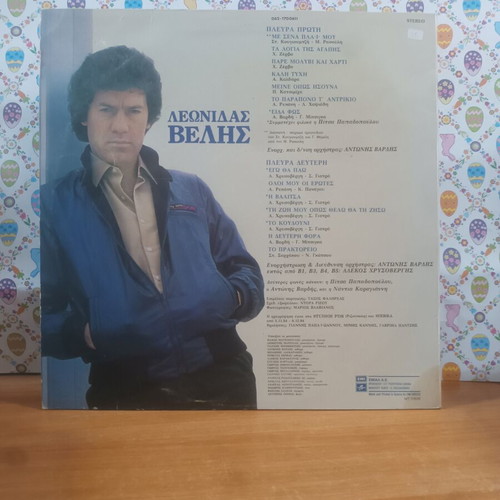 Leonidas Velis record used, laiko genre
