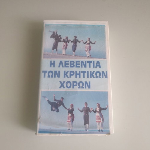 The Pride of Cretan Dances VHS used