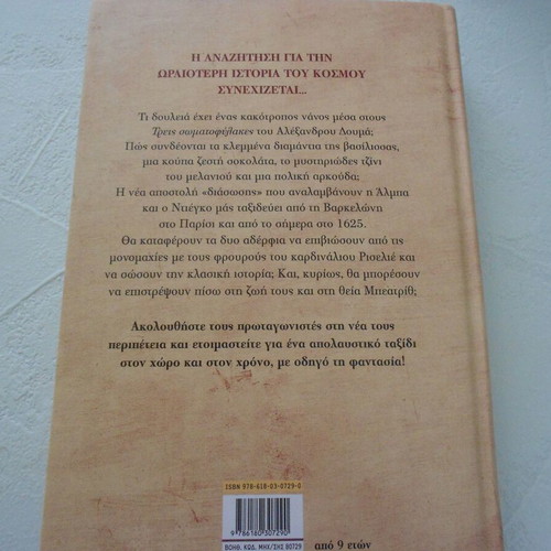 Book The Most Beautiful Story Ever Written 2, like new