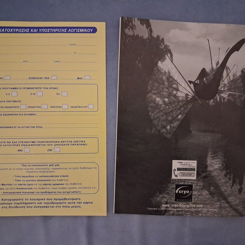 Atlantis II PC used adventure game Big Box with Greek manual