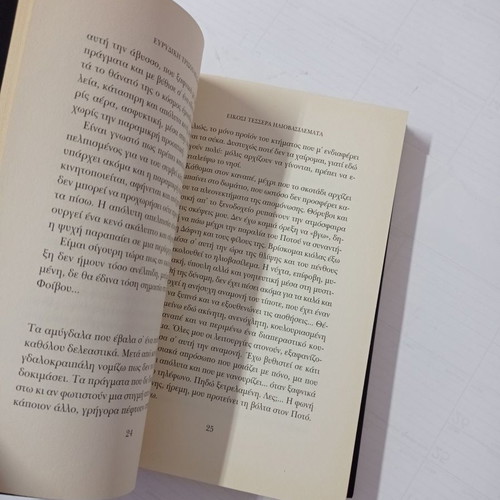 Twenty-Four Sunsets in Thasos used book