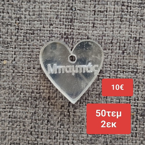 Silver plexiglass 2cm suitable for martirika new