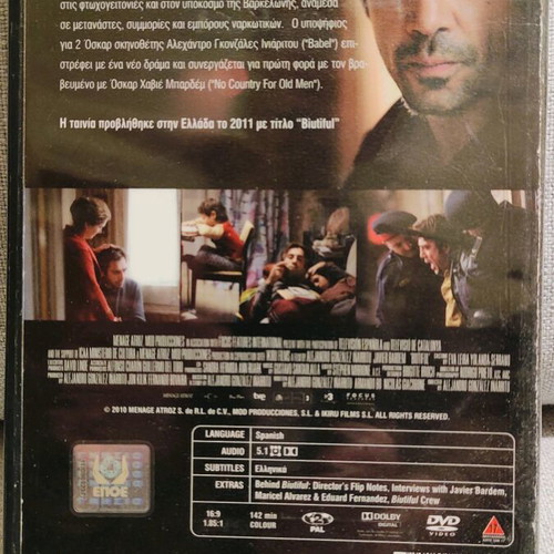 Biutiful DVD used with Greek subtitles