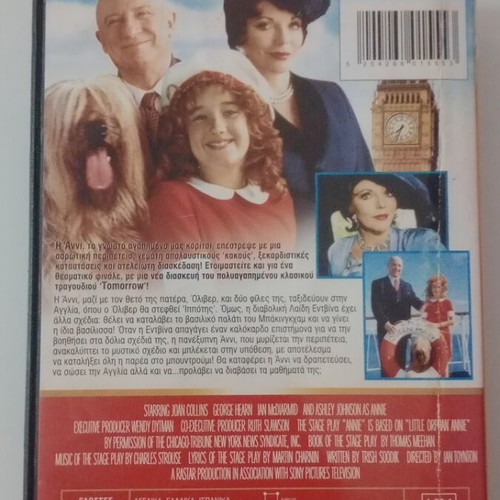 Annie A Royal Adventure DVD used with subtitles