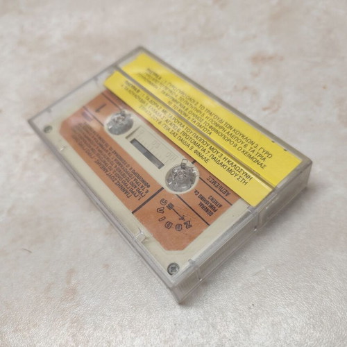 Cassette tape Giannis Zouganelis Gyro Gyro Oli used, children's educational