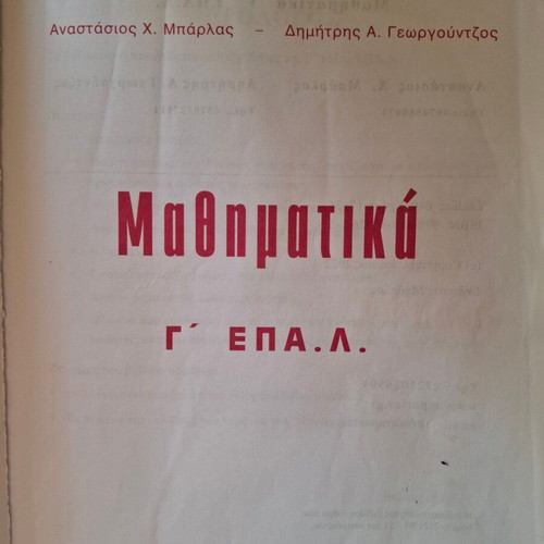 Mathematics Grade 3 EPAL textbook by Barlas