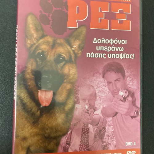 REX Murderers Above Any Suspicion! DVD In Good Condition Price 2.50 Euros