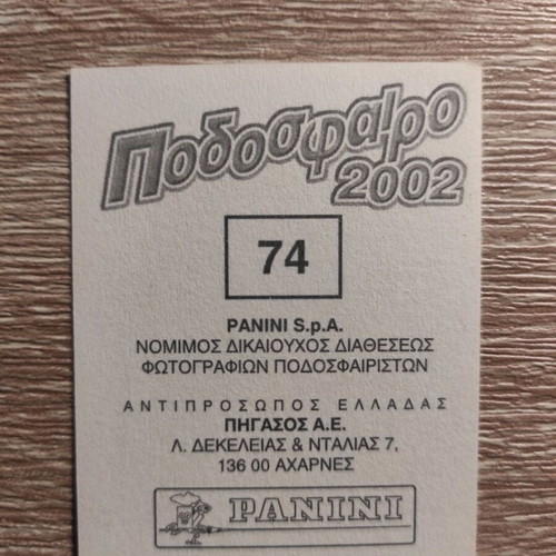 Panini Football Sticker 2002 like new, Barkoglou Aris
