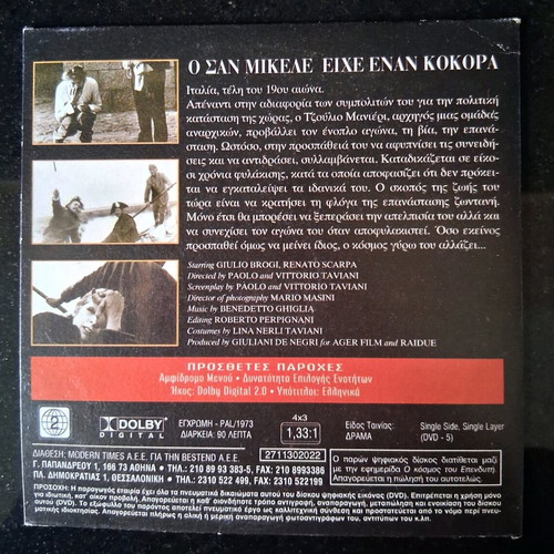 DVD set with 7 movies and Greek subtitles, new