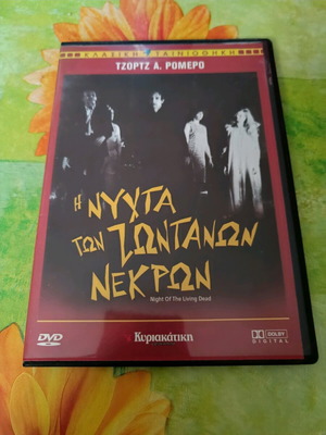 Dvd Night of the Living Dead like new, fantasy horror with subtitles