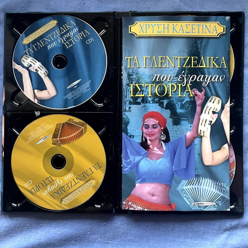 Ta Glentzedika Pou Egrapsan Istoria CD used, laiko