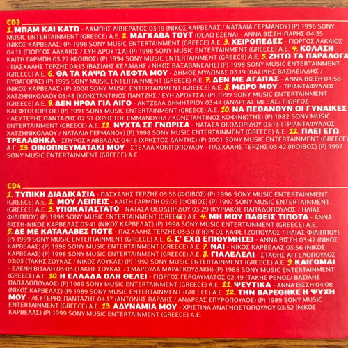 Megala Tsiftetelia 4CD collection like new, laiko