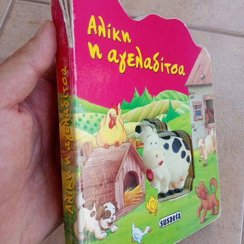 Aliki the Cow Used Children's Book with Sound