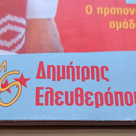 Olympiakos magazine issue 25 used July - August 2000