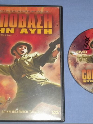 Commandos Strike at Dawn DVD historical movie used with subtitles