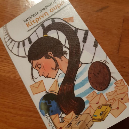 Kitrini Oura by Panagiota Dimopoulou unread in excellent condition