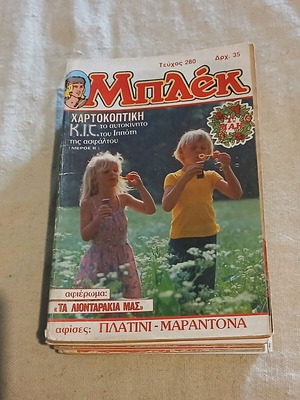 Блек #280 употребяван