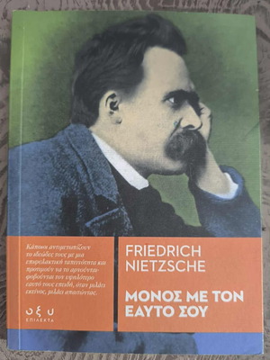 Monos Me Ton Eayto Sou Friedrich Nietzsche in excellent condition