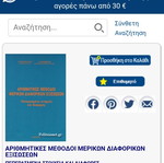 Numerical Methods for Partial Differential Equations new Academic Book