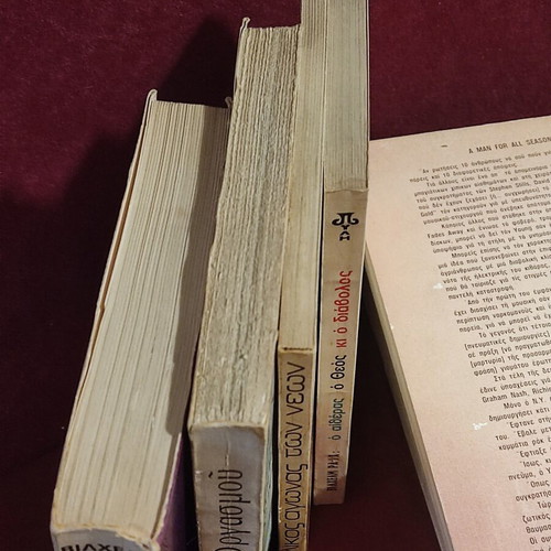 Wilhelm Reich book set used, 4 volumes 1972-74, Greek