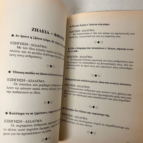 Proverbs for Children used, worn cover