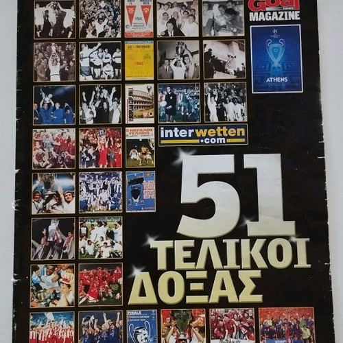 Goal News 51 Finals of Glory collectible edition used