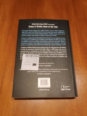 The Darkness Remains book new