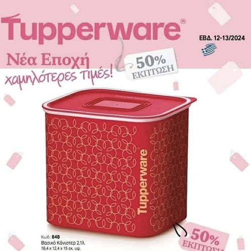Canister set new