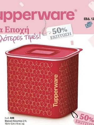 Canister set new