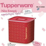 Canister set new