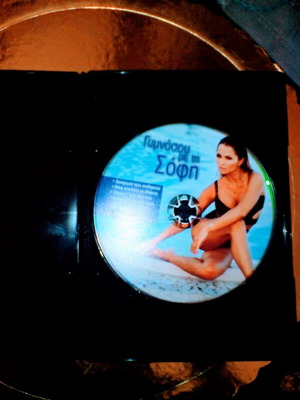 Working Out With Sophie DVD new, fitness