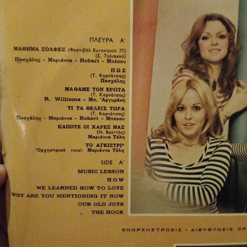 Vinyl Mathima Solfez record