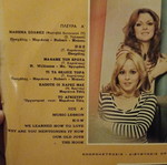 Vinyl Mathima Solfez record